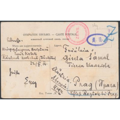 Kriegsgefangenenpost Ashabad