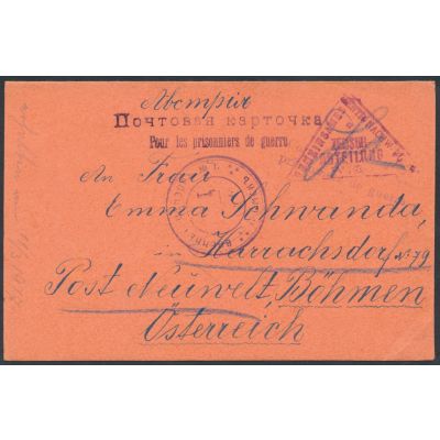 Kriegsgefangenenpost Omsk