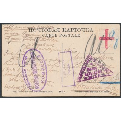 Kriegsgefangenenpost Kasalinsk