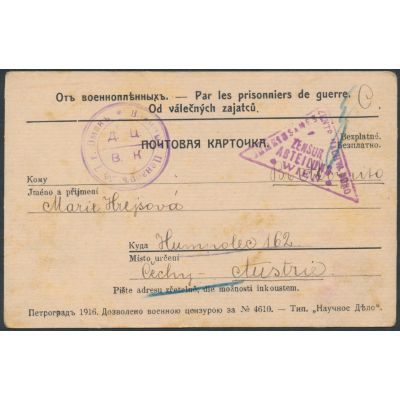 Kriegsgefangenenpost Omsk