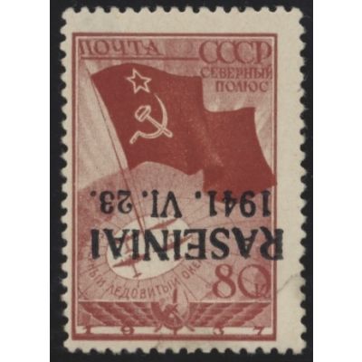 Raseiniai, Mi 8 K