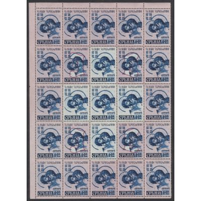 Serbien, Mi 54-57 Spitzen nach oben