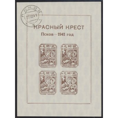 Pleskau, Mi Block 1 X