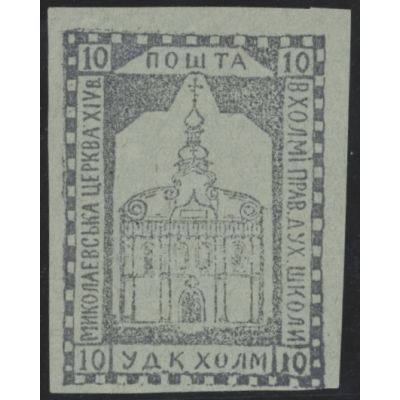 Ukraine, Hilfspostmarke