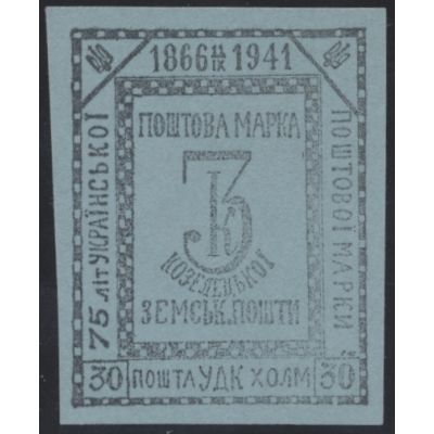Ukraine, Hilfspostmarke