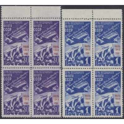Mi 1239-1240 (4)