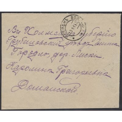 Brief Olevsk