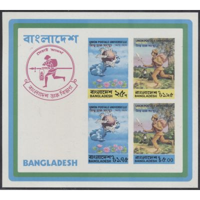 Bangladesh, Mi Bl. 1