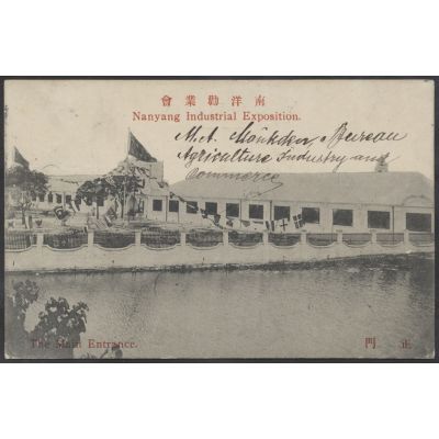Nanyang Exposition